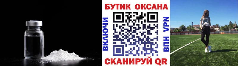 Купить где  Палласовка  Бутират BDO 