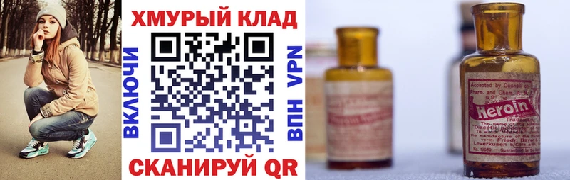 Героин VHQ  Купить  Палласовка 