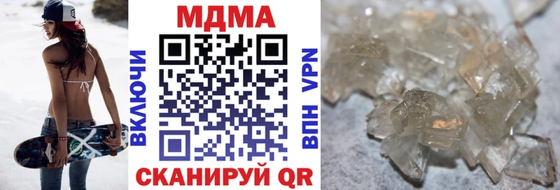 MDMA кристаллы  Купить закладки  Палласовка 