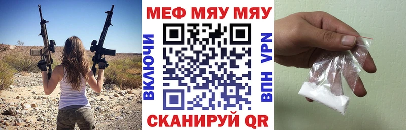 Купить где  Палласовка  МЕФ мука 